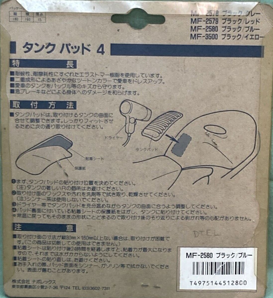 NEW MOTOFIZZ MF-2580 TANK PAD BLUE