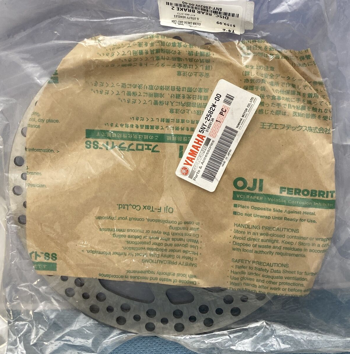 NEW GENIUNE YAMAHA 5NY-2582W-00 Disk, Rear Brake 2