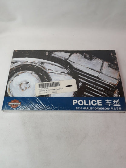 NEW 2010 HARLEY DAVIDSON Police Owner's Manual 99478-10ZH