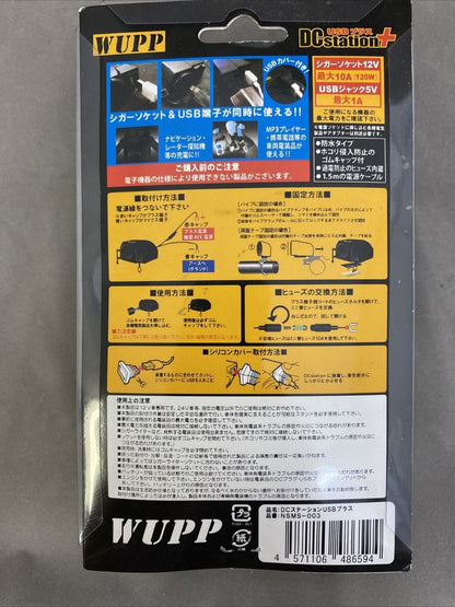 NEW Yazawa DC Station USB Plus 12V Lighter Port NSMS-003