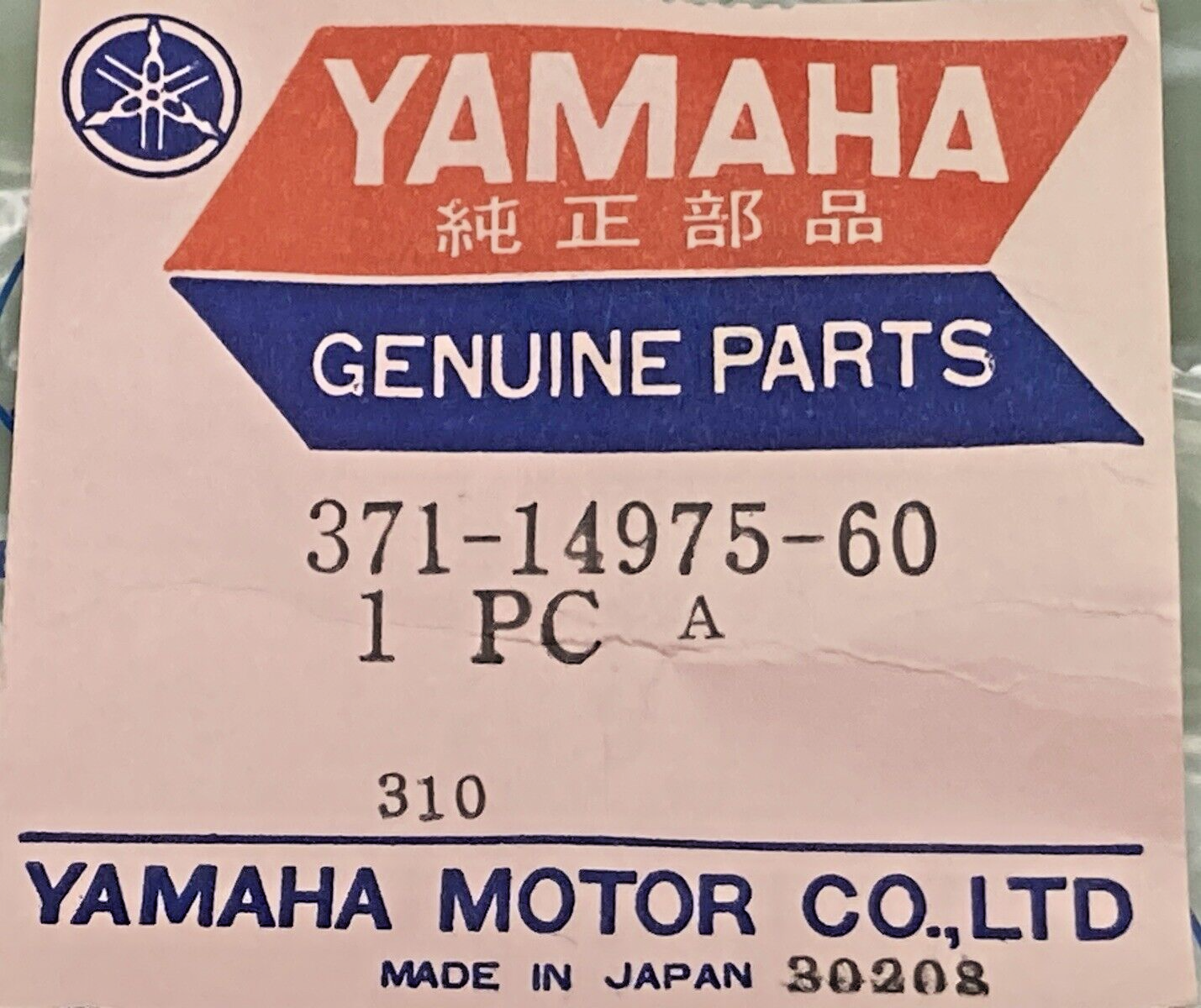 NEW GENUINE YAMAHA 371-14975-60 LEVER, STARTER 1