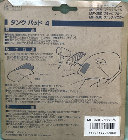 NEW MOTOFIZZ MF-2580 TANK PAD BLUE
