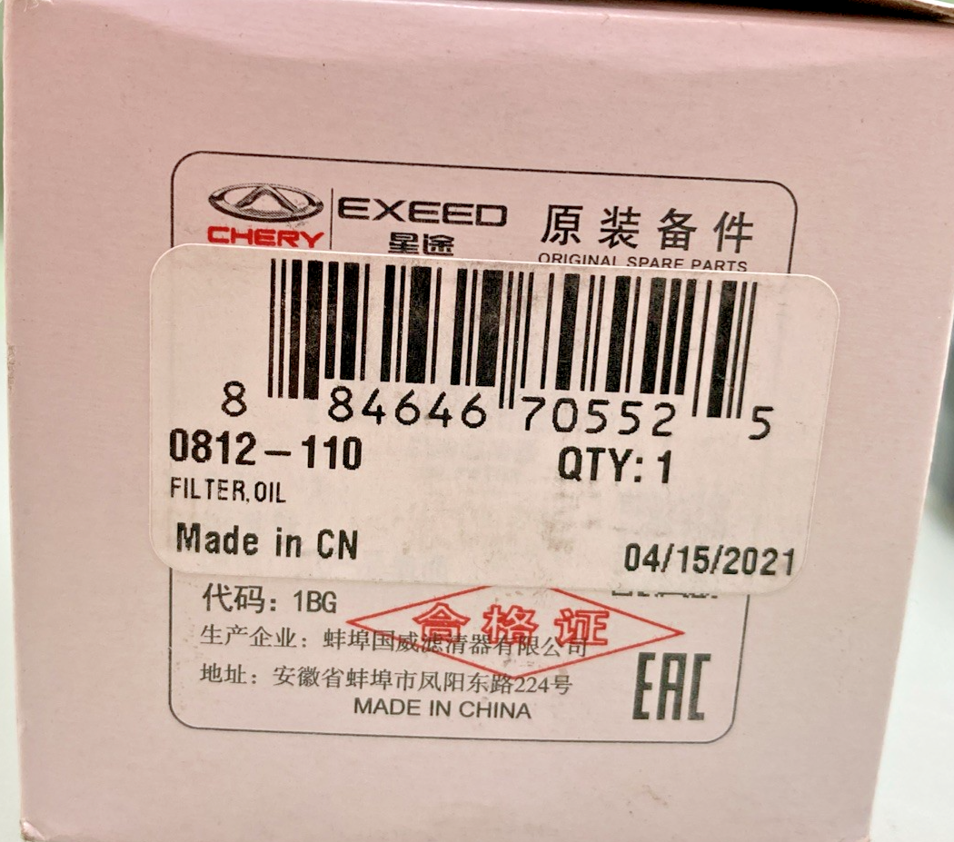 NEW GENUINE ARCTIC CAT 0812-110 OIL FILTER - 2019-2024 PROWLER PRO CHERY ENGINE