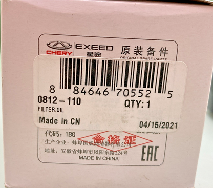 NEW GENUINE ARCTIC CAT 0812-110 OIL FILTER - 2019-2024 PROWLER PRO CHERY ENGINE