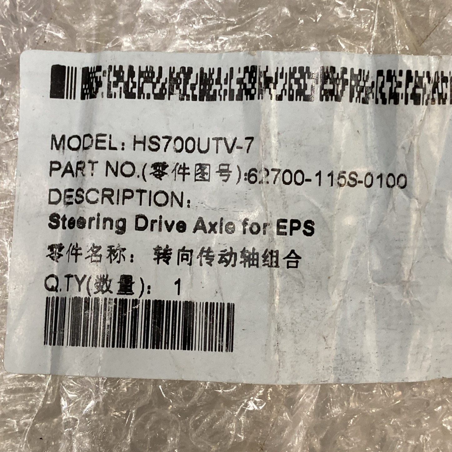 NEW GENUINE HISUN 62700-115S-0100 Steering Drive Axle for EPS
