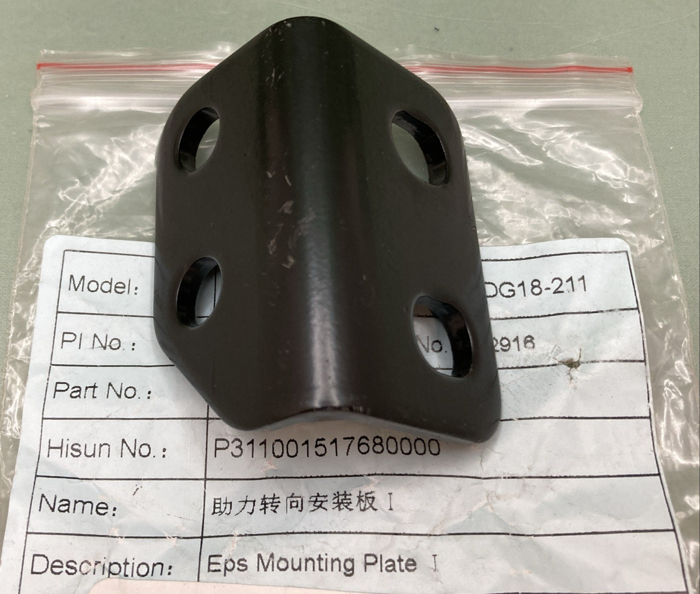 NEW GENUINE HISUN P311001517680000 EPS MOUNTING PLATE