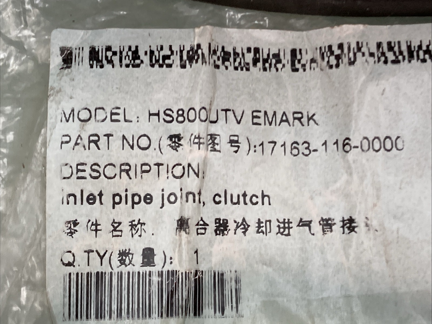 NEW GENUINE HISUN 17163-116-0000 INLET PIPE JOINT CLUTCH