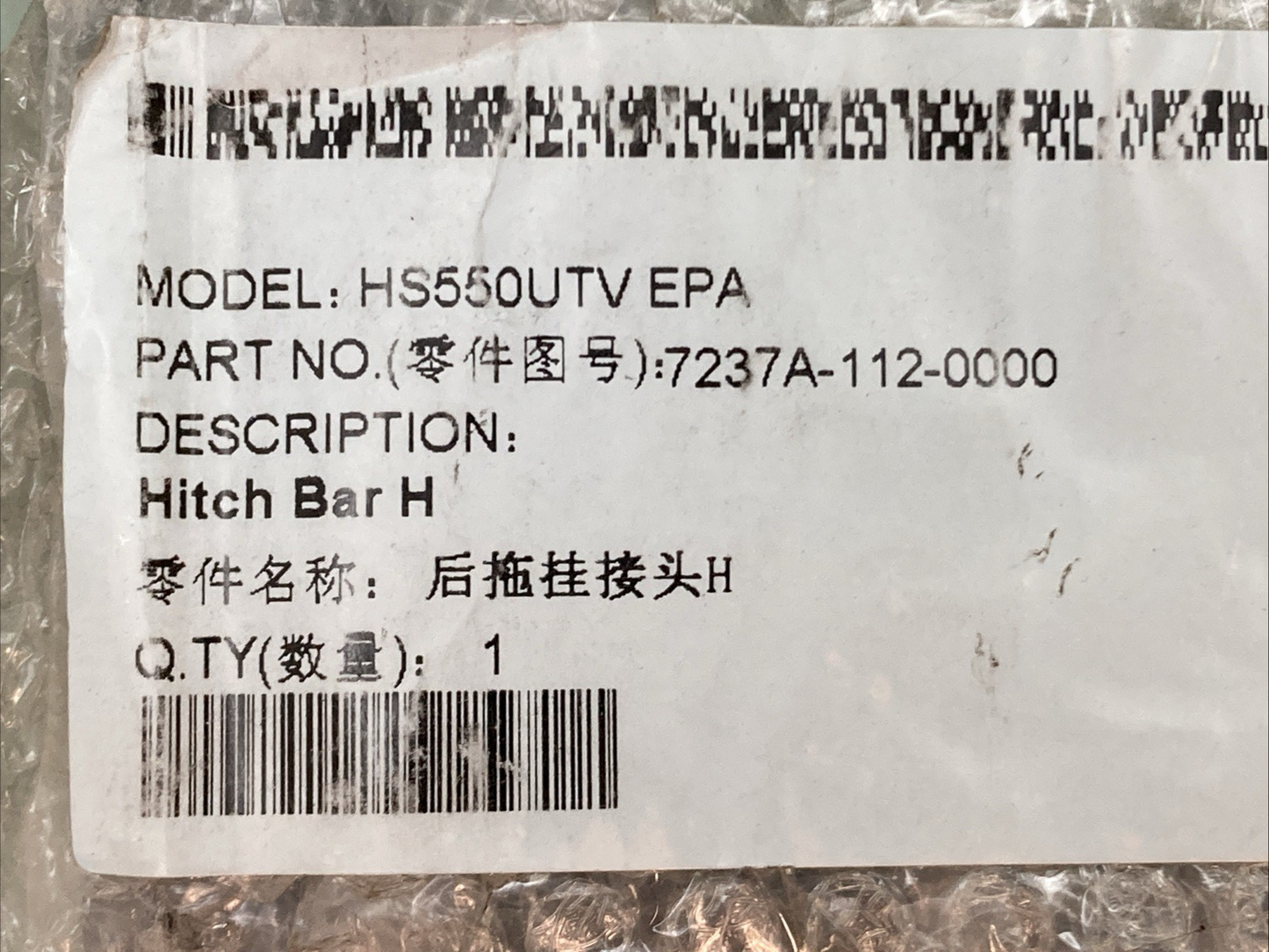 NEW GENUINE HISUN 7237A-112-0000 HITCH BAR H