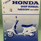 HONDA 61GN200 SHOP MANUAL NB50M AERO50