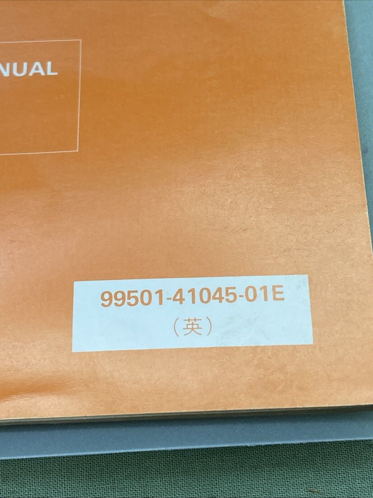 GENUINE SUZUKI 99501-41045-01E ALT125 SUPPLEMENTARY SERVICE MANUAL 1984