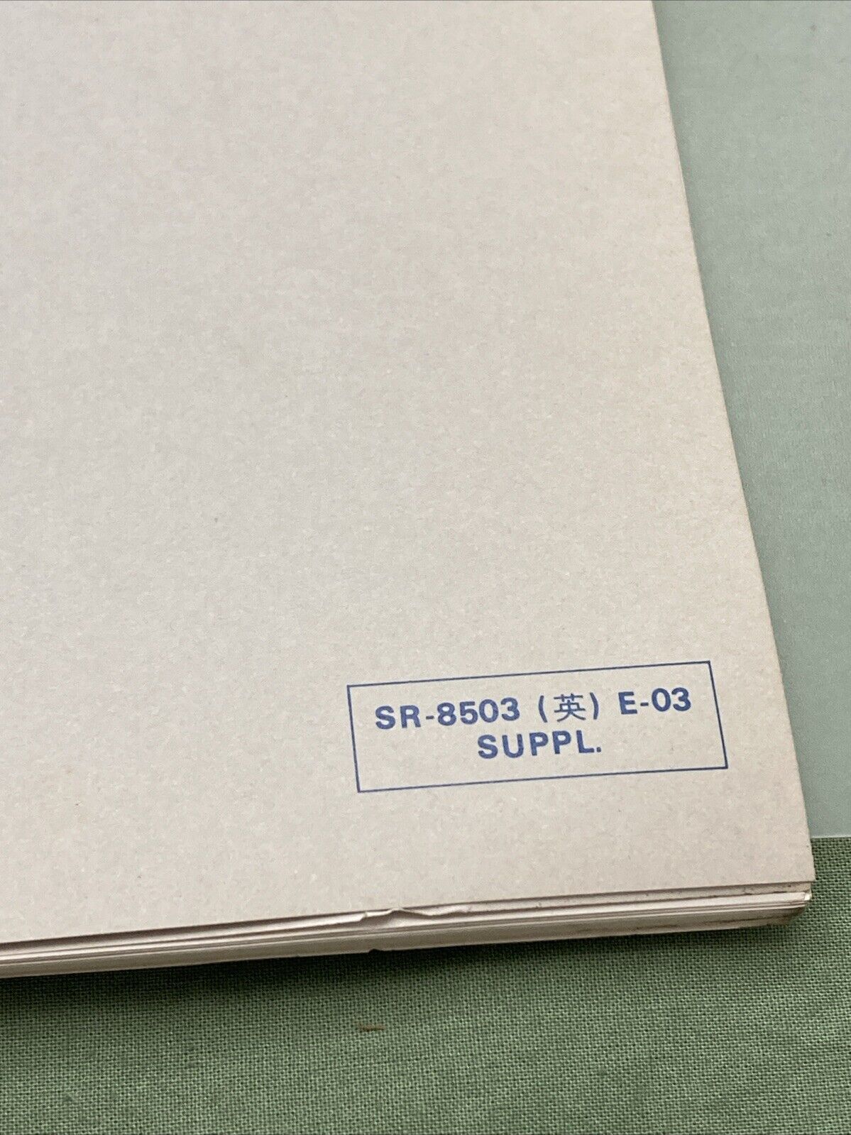 GENUINE SUZUKI SR-8503 E-03 SUPPL. GS1000E/S SUPPLEMENTARY SERVICE MANUAL 1980