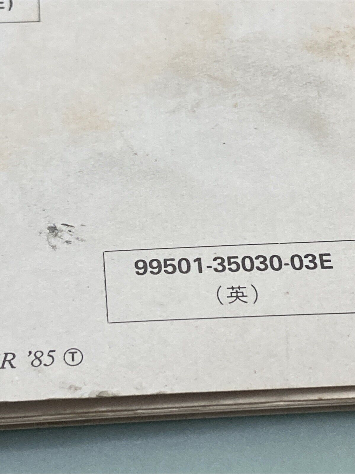 GENUINE SUZUKI 99501-35030-03E GS550 SUPPLEMENTARY SERVICE MANUAL 1985