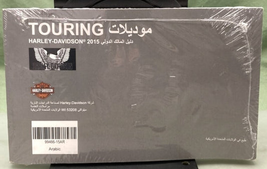 Harley Davidson 99466-15AR Touring Models Owner's Manual 2015 in Arabic New Gen.
