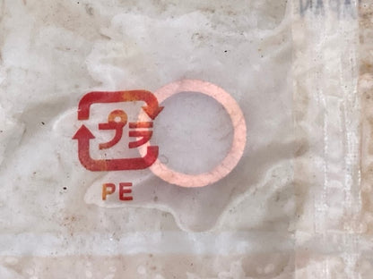 Honda 90443-MJ6-000 WASHER, NEUTRAL New Genuine