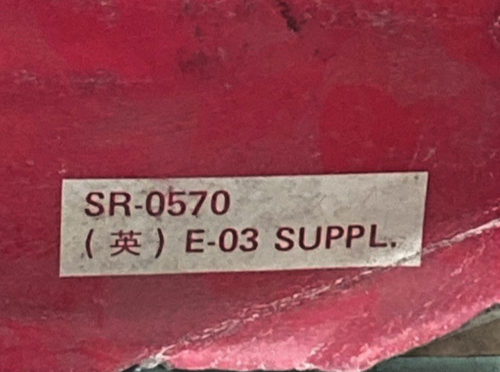 GENUINE SUZUKI SR-0570 FA50/M SUPPLIMENTARY SERVICE MANUAL