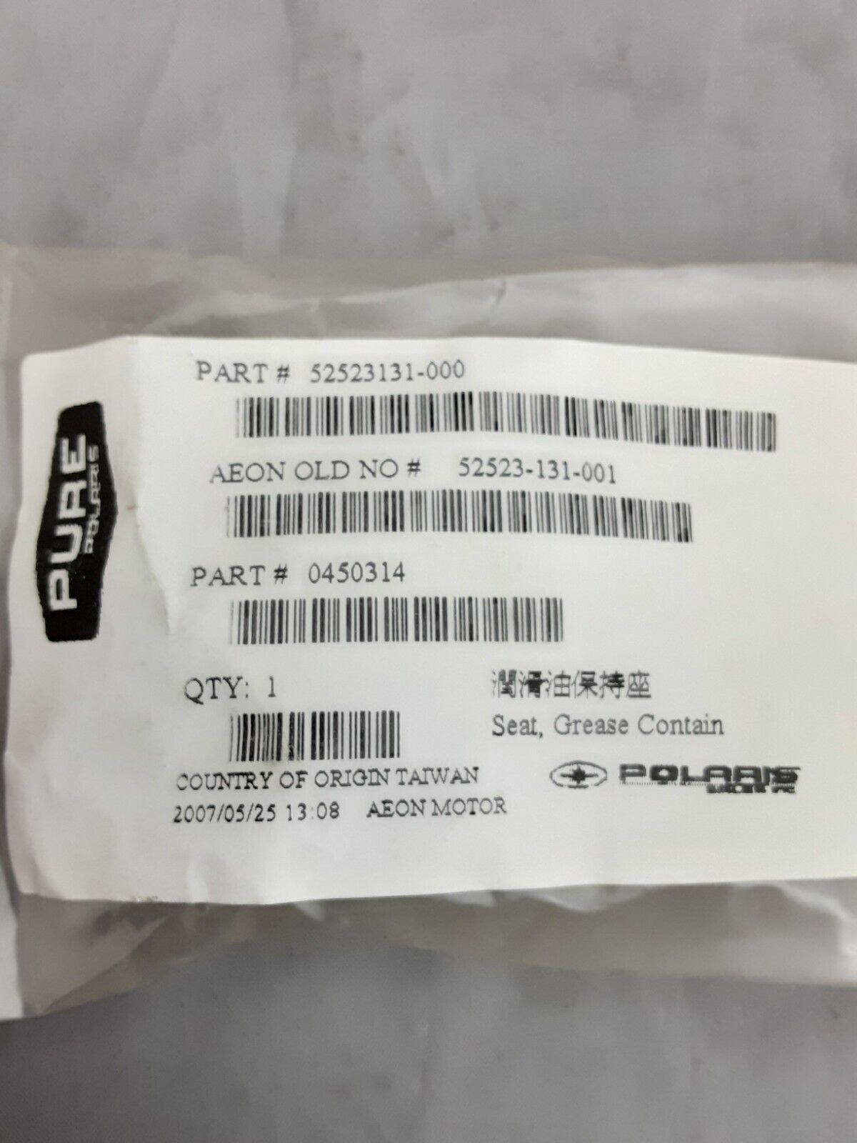 NEW GENUINE POLARIS 0450314 SEAT, GREASE CONTAIN Scrambler Sportsman Predator