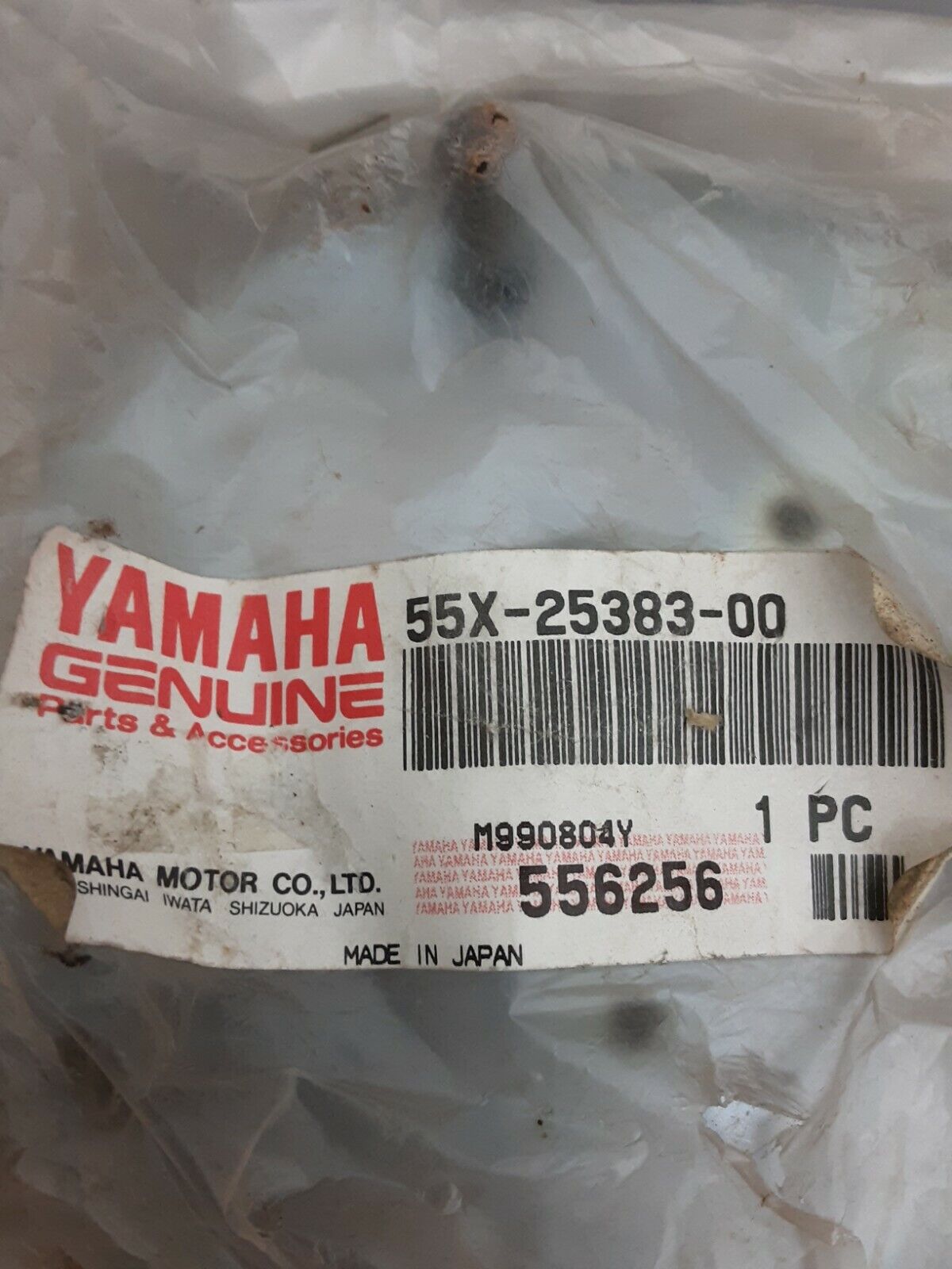 NEW GENUINE YAMAHA 55X-25383-00 COLLAR, WHEEL Badger YFM80